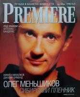 Empire, октябрь 1998 № 9