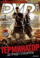 Total DVD, июнь 2009 № 99