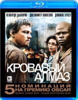 Кровавый алмаз (2006) (Blu-ray)