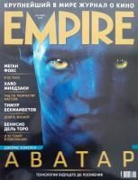 Empire, сентябрь 2009 № 9