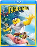 Губка Боб (2014) (Blu-ray)