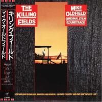 Mike Oldfield - The Killing Fields (1984) - Paper Mini Vinyl