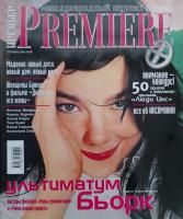 Empire, октябрь 2000 № 30