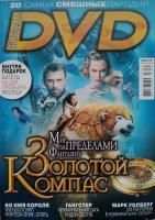 Total DVD, декабрь 2007 № 81