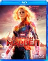 Капитан Марвел (2019) (Blu-ray)