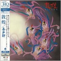 Kitaro ‎- Tunhuang (Silk Road III) (1981) - UHQCD Paper Mini Vinyl
