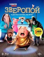 Зверопой (2016) (Blu-ray)