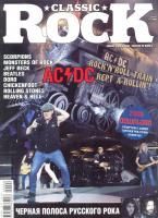 Classic Rock, июнь 2000 № 6 (77)