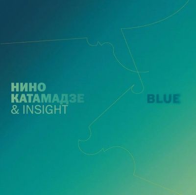 Нино Катамадзе & Insight - Blue (2008) - CD+DVD Box Set