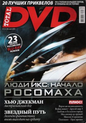 Total DVD, май 2009 № 98