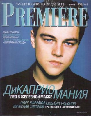 Premiere, июнь 1998 № 6
