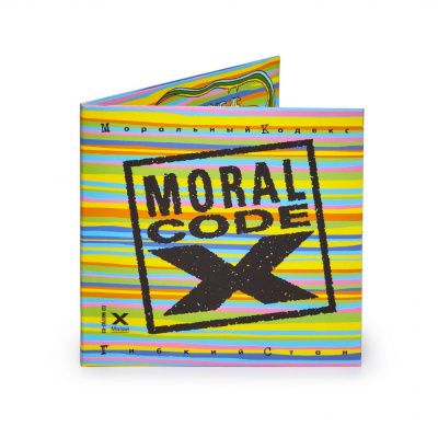 Моральный Кодекс - Гибкий Стан (1996) - CD+DVD Digipack Edition