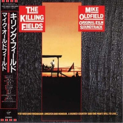 Mike Oldfield - The Killing Fields (1984) - Paper Mini Vinyl